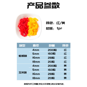 Ya Jie Outdoor <b>Fishing</b> <b>Float</b> Ball 4mm 5mm 16mm 18mm For Silver Carp Bighead Carp Bottom <b>Fishing</b> Lure - Product Image 2