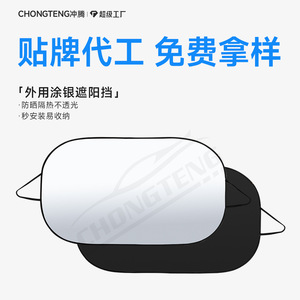 Vw Car Sunshade Front Windshield Silver Coated Cloth Heat Insulation Summer Protection - Product Image 3
