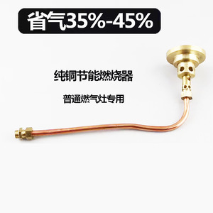 Brûleur de cuisinière à gaz Good Heart 2,8 cm 3,9 cm, tube à économie d'énergie, protection anti-extinction, numéro de pièce 002 - Product Image 3