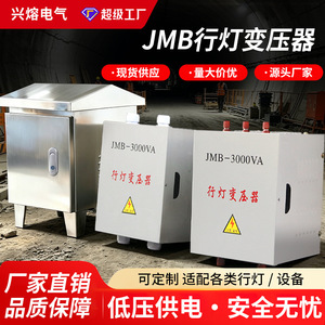 หม้อแปลงไฟฟ้าแรงดันต่ำ Jmb 5000va สำหรับไฟส่องสว่างเพื่อความปลอดภัย รูปทรงหัวใจ แบบจุ่มน้ำมัน ระบายความร้อนด้วยตัวเอง กำลังไฟและแรงดันไฟฟ้าตามสั่ง - Product Image 3