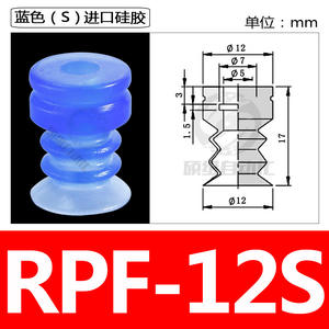 Ventosa de Vacío Corrugada de Goma de Silicona Azul Suave GINIER RPF12S, Accesorios para Baterías - Product Image 4