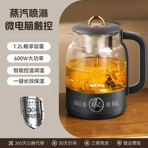 Bouilloire en verre AUX Tea Maker 1,2 L avec fonction de pulvérisation automatique à la vapeur, résistante à la chaleur, pour la préparation de boissons à domicile - Product Image 4