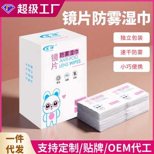 Toallitas Antivaho para Lentes Suixiang 6x12cm, Envueltas Individualmente, para Limpiar Gafas y Pantallas - Product Image 4