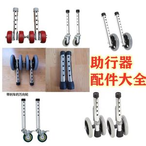 Adjustable Height Silent Caster For Walking Aids Dual <b>Wheeled</b> Single <b>Wheeled</b> Swivel Elderly Mobility Aid Rubber Material - Product Image 4
