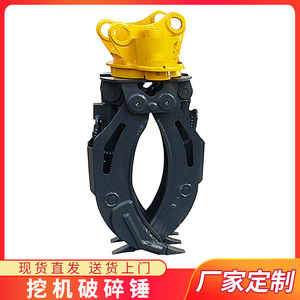 Grapples For Excavator 5-20 Ton Hydraulic <b>Wood</b> <b>Clamp</b> Grabber With Bearing Core Components - Product Image 5