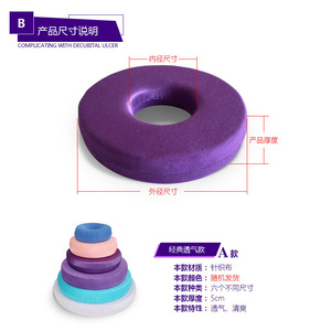 Anti-Bedsore Ring Multi-Part Care <b>Pad</b> Round Positioning <b>Pad</b> For Elderly Bedridden Patients Health Massage TW005 - Product Image 4