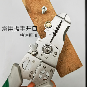 Industrial Wire Stripper 16 In 1 Multi Function For Electrical Work With High Carbon Steel Blade And Rust Prevention Feature - Product Image 2