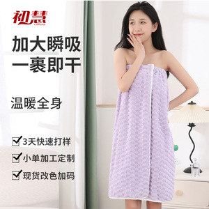 Robe de bain sans bretelles Chu Hui, extra large, séchage rapide, absorbante, en tissu corail pour femmes - Product Image 1