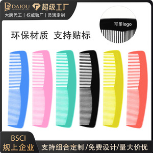 Peines de bolsillo mini al por mayor, peines de doble uso con dientes finos y gruesos, peines para barba, peines para hotel, peines para peinar el cabello y - Product Image 5