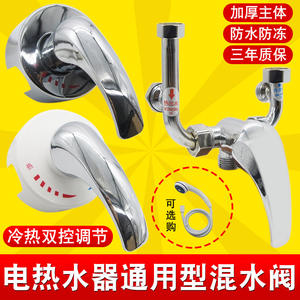 Calentadores de Agua Eléctricos de Pared con Válvula Mezcladora Expuesta, Principales Marcas, Ajuste de Agua Fría y Caliente, Grifos para Ducha y Baño - Product Image 2