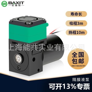 Baxit Diaphragm <b>Pump</b> L08BL 24V DC Motor 3000rpm Low Pressure Water Handling Corrosive Liquid <b>Pump</b> - Product Image 5