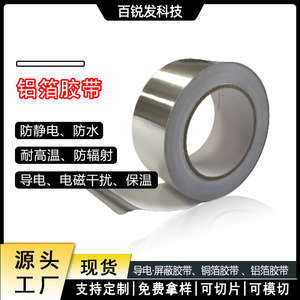 Cinta de aluminio Bryce de 50 mm x 20 m, plateada, resistente a interferencias electromagnéticas, resistente a altas temperaturas, cinta electrónica - Product Image 4