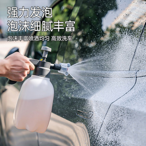 Botella pulverizadora de espuma de 2L, pulverizador fácil de hidratar para lavado de coches, limpieza y protección de plantas - Product Image 3