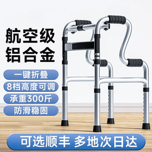 Déambulateur en alliage d'aluminium léger Ma Xin, 2 kg, pour personnes âgées, capacité de 332 lb - Product Image 3