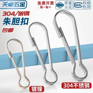 Tianzhuo Hardware Stainless Steel Clip Buckle Durable Windproof For Curtain Keychain Jewelry Accessory - Product Image 4