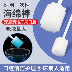 Esponja Médica en Barra Haiheng HC-316, Cuidado Bucal Desechable para Pacientes Mayores, Desinfección de Cepillos de Dientes - Product Image 2