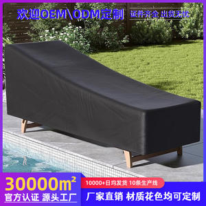 ผ้าคลุมเก้าอี้ชายหาดผ้าอ๊อกซ์ฟอร์ด กันน้ำ กันแดด กันฝุ่น สีพื้น ขาเรียว สำหรับเก้าอี้เอนหลังกลางแจ้ง ป้องกันเฟอร์นิเจอร์ลานบ้าน - Product Image 5