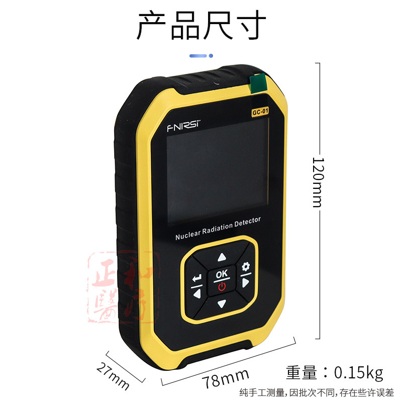 Nuclear radiation detector