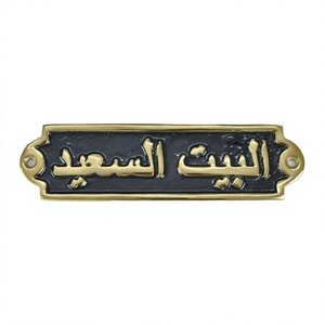 Vente chaude Sweet Home Signe Fonte D'aluminium Haute Or PVT Finition Métal Plaque Murale Facile À Monter Arabe Mur Signe Au Meilleur Prix - Product Image 1