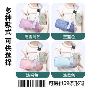 Attelle d'avant-bras pour enfants souffrant de fractures du bras, entorses du poignet, de l'épaule et du coude ; Manches de protection respirantes pour l'immobilisation du bras - Product Image 3