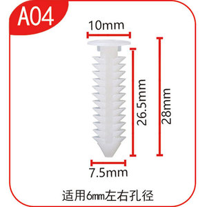 Remaches de Plástico A04 Smooth Sailing, Cabeza de 10 mm, Longitud de 28 mm, para Orificios de 6 mm, Clips de Fijación para Muebles y Automóviles - Product Image 1