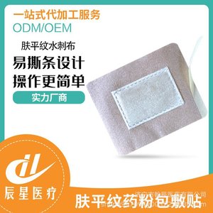 Parche de Cuidado de Pies Esterilizado por Irradiación 4x4, Hecho a Medida, de Tela No Tejida con Hierbas Medicinales - Product Image 4