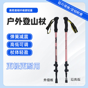 ไม้เท้าคาร์บอนไฟเบอร์แบบ 3 ท่อน ยี่ห้อ Mountain Control Technique พร้อมระบบล็อคภายนอก น้ำหนักเบาพิเศษ สำหรับเดินป่าและปีนเขา - Product Image 5