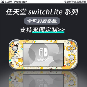 Vinilo Decorativo para Nintendo Switch Lite, Impresión a Todo Color, Adhesivo Protector para Consola de Juegos - Product Image 2