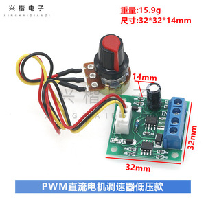 Controlador de velocidad de motor Pwm Dc 1.8V 3V 5V 6V 12V 15V 2A con potenciómetro para aplicaciones de bajo voltaje - Product Image 4