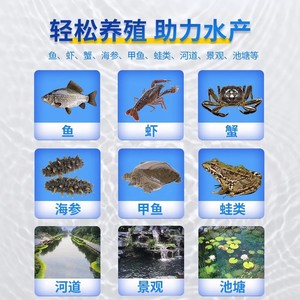 Lodo Negro Yu Yao, 5g por Tonelada, Purificador de Agua para Acuicultura, Eliminación de Lodos en Estanques - Product Image 2