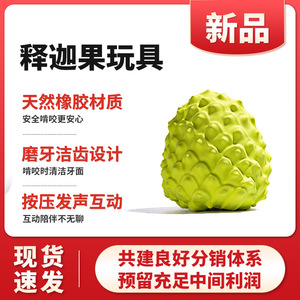 ของเล่นเคี้ยวรูปผลไม้สีเขียวขนาดกลางสำหรับสุนัข ช่วยทำความสะอาดฟัน - Product Image 5