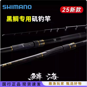 Canne à pêche en mer Shimano Linhai 6m, action moyenne rapide, pour la pêche en eau salée et la pêche sur roche, guides SIC - Product Image 5
