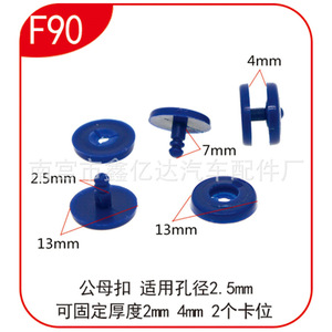 Attaches à clipser en plastique F90, trou de 2,5 mm, diamètre de 13 mm, pour la fixation des panneaux automobiles, couleur bleue - Product Image 2
