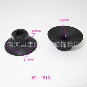 Écrou hexagonal en plastique KS-834, diamètre 14,6 mm, trou 4,9 mm, pour fixation de protection de carrosserie automobile - Product Image 2