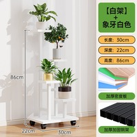 Étagère en fer mobile pour balcon, salon, support de pot de fleurs multicouche Support pour plantes succulentes Plateaux élégants pour la décoration intérieure