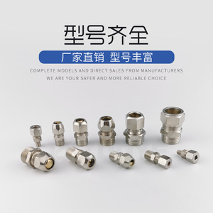Conector de Compresión de Latón Niquelado de 6, 8, 10, 12 y 16 mm con Funda de Cartucho para Tubería de Aceite - Product Image 1