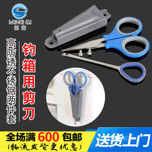<b>Hook</b> Remover Fishing Tool <b>Plastic</b> Combination Scissors For Marlin Freshwater Fishing Accessories - Product Image 5