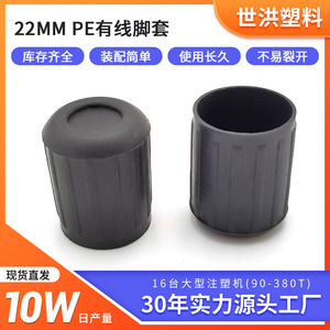 <b>Plastic</b> Leg Protection Pad 22mm Round Anti Scratch Furniture Foot Cover For Chair <b>Stool</b> Desk - Product Image 5