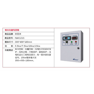 Nouvelle boîte de commande de réfrigération Asia NAK121S 5.5KW 7.5KW 10KW 15KW à double capteur pour entrepôt frigorifique - Product Image 3