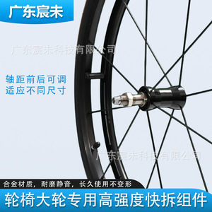 แกนล้อแบบปลดเร็วสำหรับรถเข็นคนพิการแบบธรรมดา ขนาด 12 มม. ทำจากสแตนเลส ปรับความยาวได้ อุปกรณ์เสริมสำหรับล้อหลัง - Product Image 3