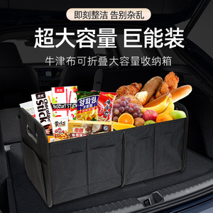 Car <b>Storage</b> <b>Box</b> 60x37x31cm Foldable Oxford Cloth Trunk Organizer With Handles And Compartments For Vehicle Use - Product Image 3