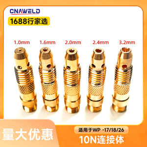 อุปกรณ์เสริมหัวเชื่อมอาร์กอน รุ่น WP-17 18 26 10N ขั้วต่อทองแดง 10N32 10N28 - Product Image 5