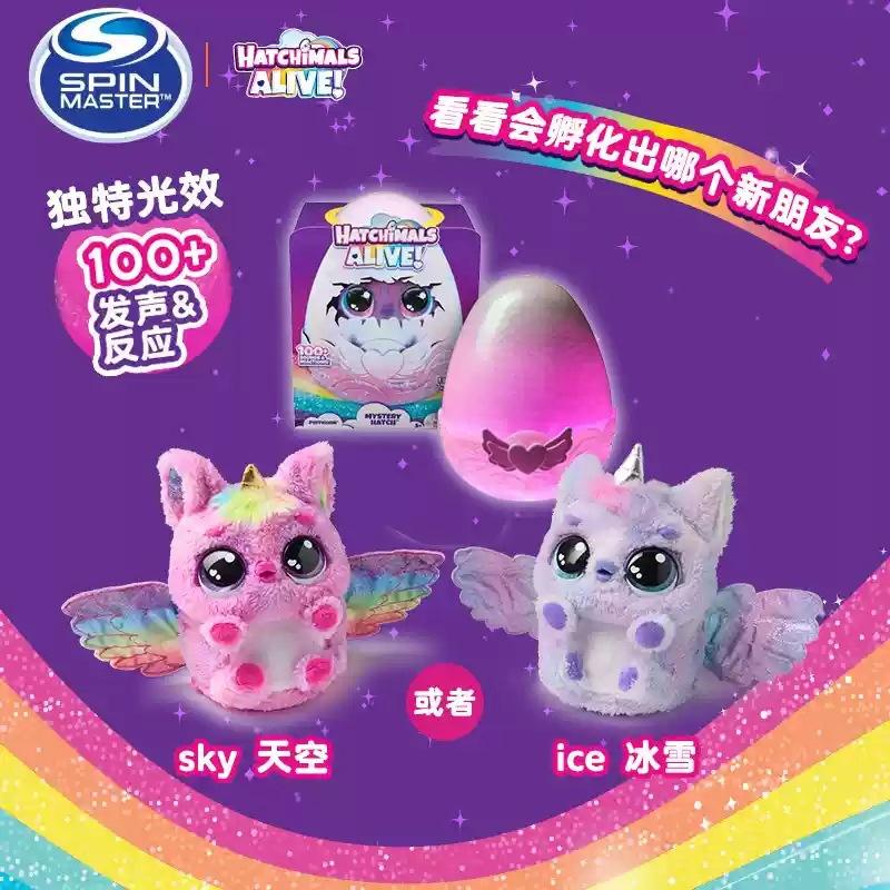 Hatchi oeuf magique-série licorne (ciel/glace)