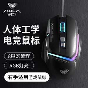 Aula S12 Pro Wired Gaming <b>Mouse</b> 12800Dpi RGB Backlit Programmable For PC Desktop Office Right Hand Ergonomic - Product Image 4