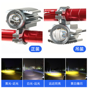 ไฟสปอร์ตไลท์ภายนอกรถมอเตอร์ไซค์ 100W 10000LM 6500K สีขาว LED สองสี เลนส์มินิ แบบหนีบ - Product Image 5