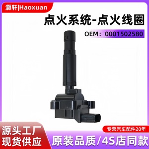 คอยล์จุดระเบิด UF555 A0001501580 001502980 SKIC159สำหรับ W204 W211ชิ้นส่วนอะไหล่รถยนต์ W212 - Product Image 5