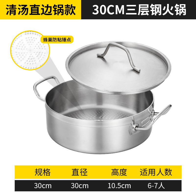 [04 Types of Hot Pot] 30cm Clear Broth Pot with Lid
