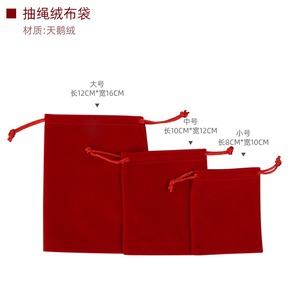 Sac à cordon personnalisé de haute qualité blanc et rose pour bijoux, nouveau design, pochette en velours satiné dense pour emballage de boucles d'oreilles et colliers - Product Image 4