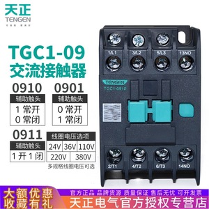 100A Tgc1-0910 Tengen AC CONTACTOR 3เฟส DIN Rail Mount 220V 380V - Product Image 3