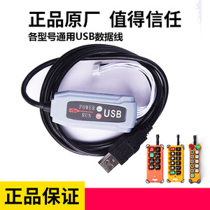 Yudingwei Remote <b>Control</b> F21F23F24 <b>USB</b> Rechargeable 4 Buttons For Crane Construction Machinery Excavators Engineering Vehicles - Product Image 5